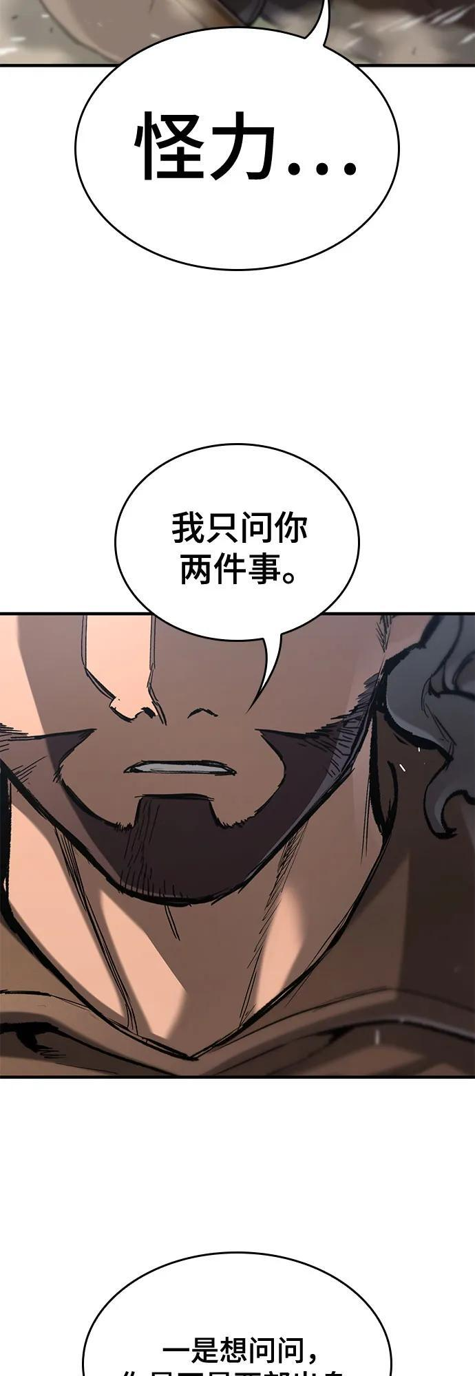第74话 第76页