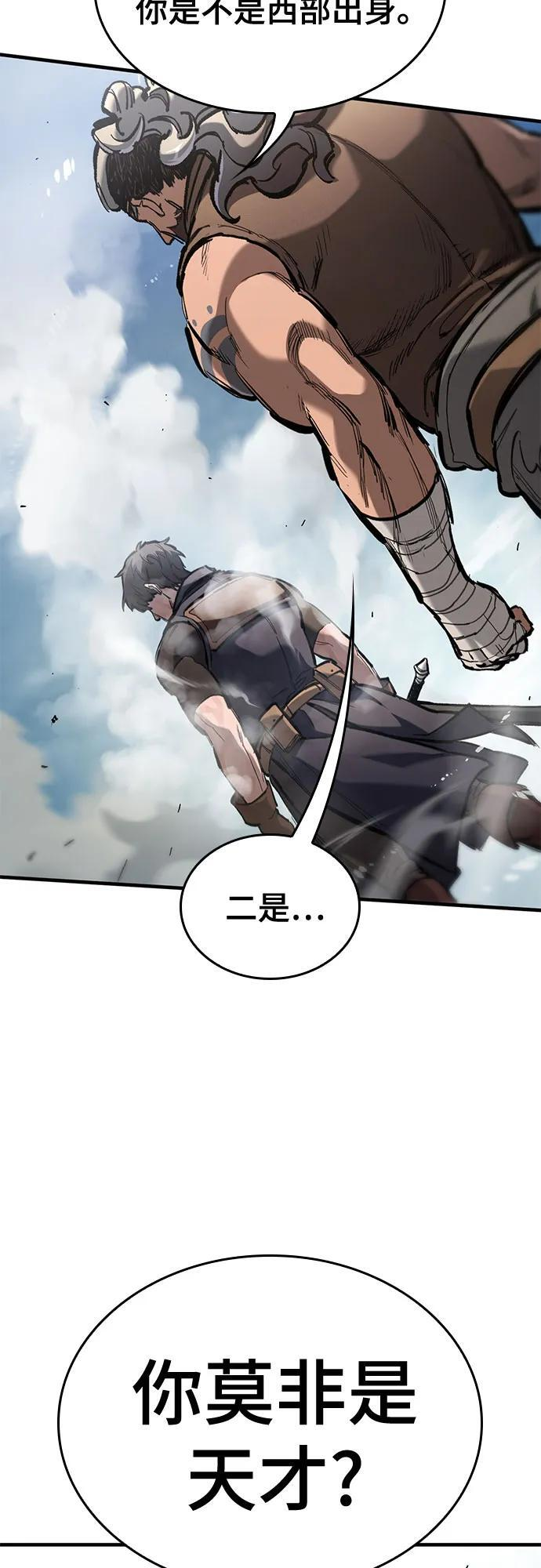 第74话 第77页