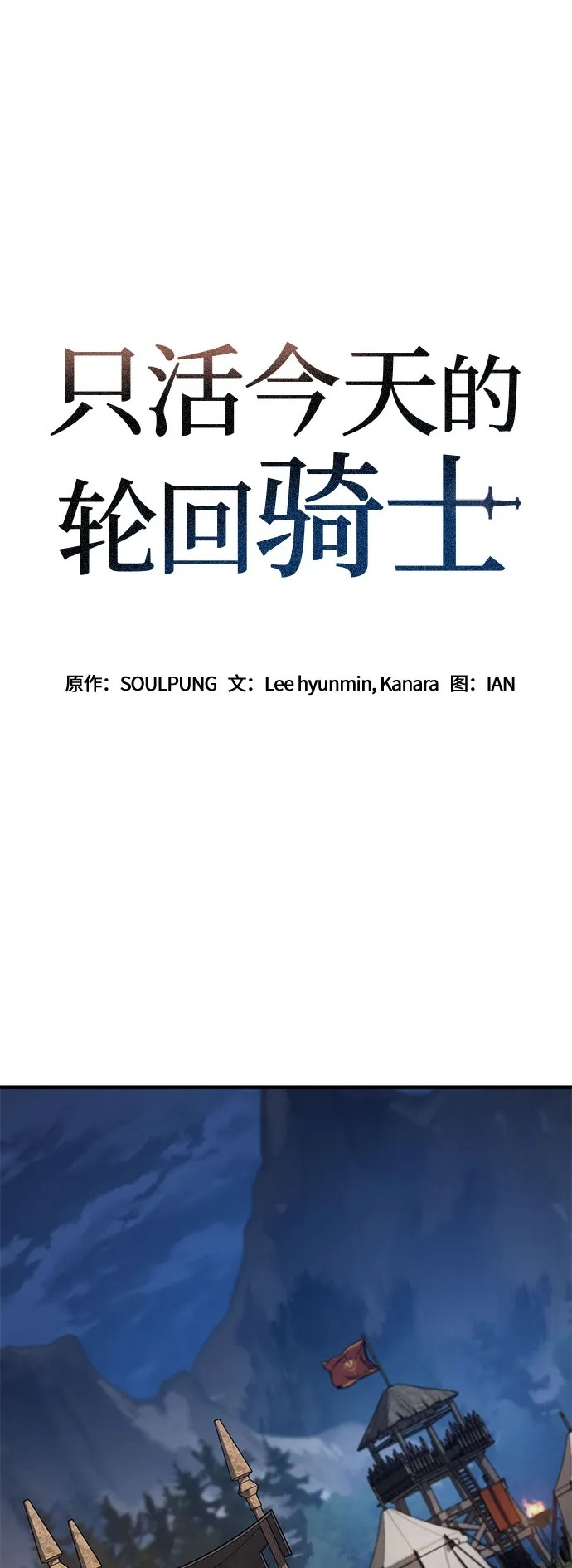 第75话 第2页