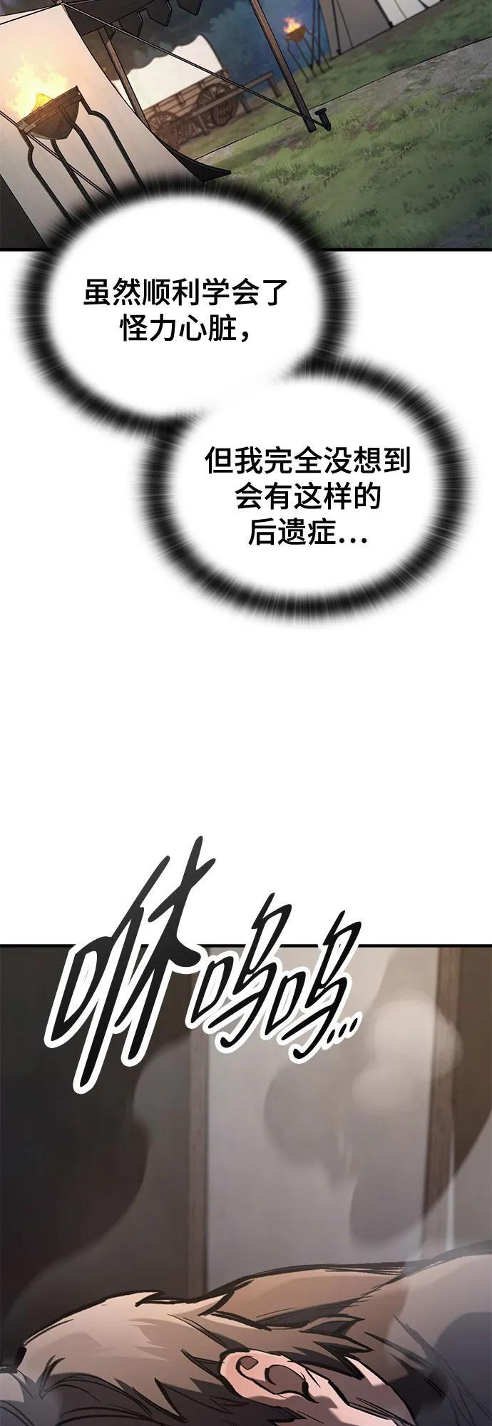第75话 第3页