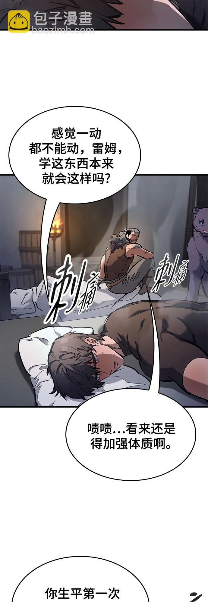 第75话 第4页