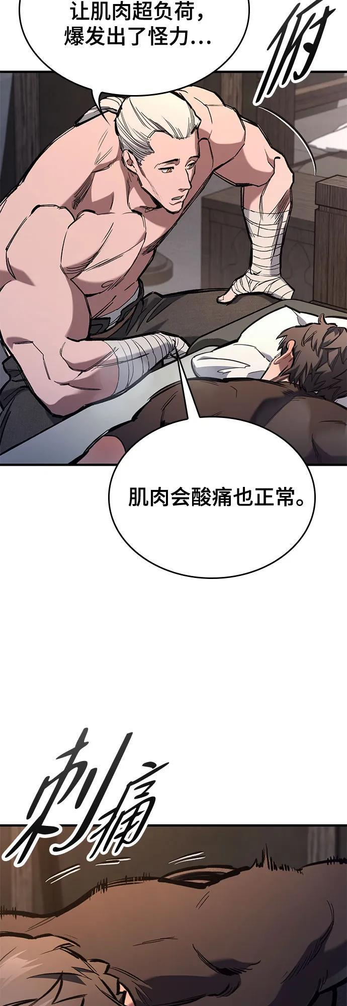 第75话 第5页