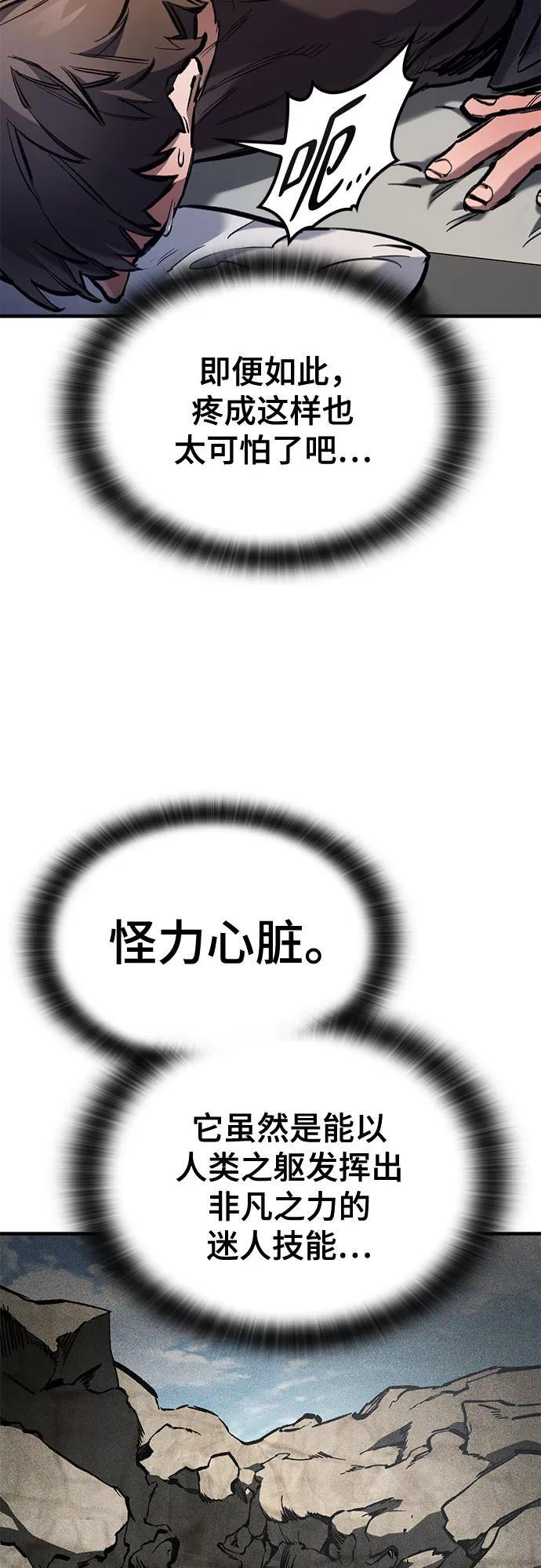 第75话 第6页