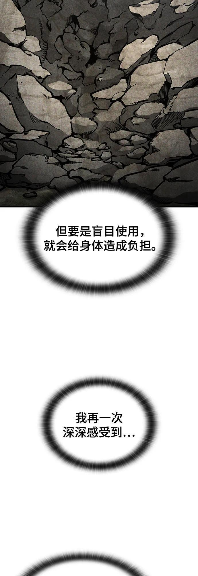 第75话 第7页