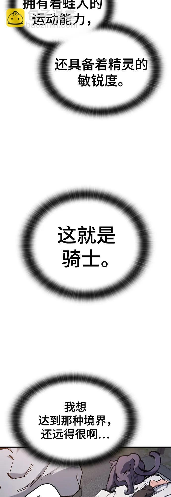 第75话 第10页
