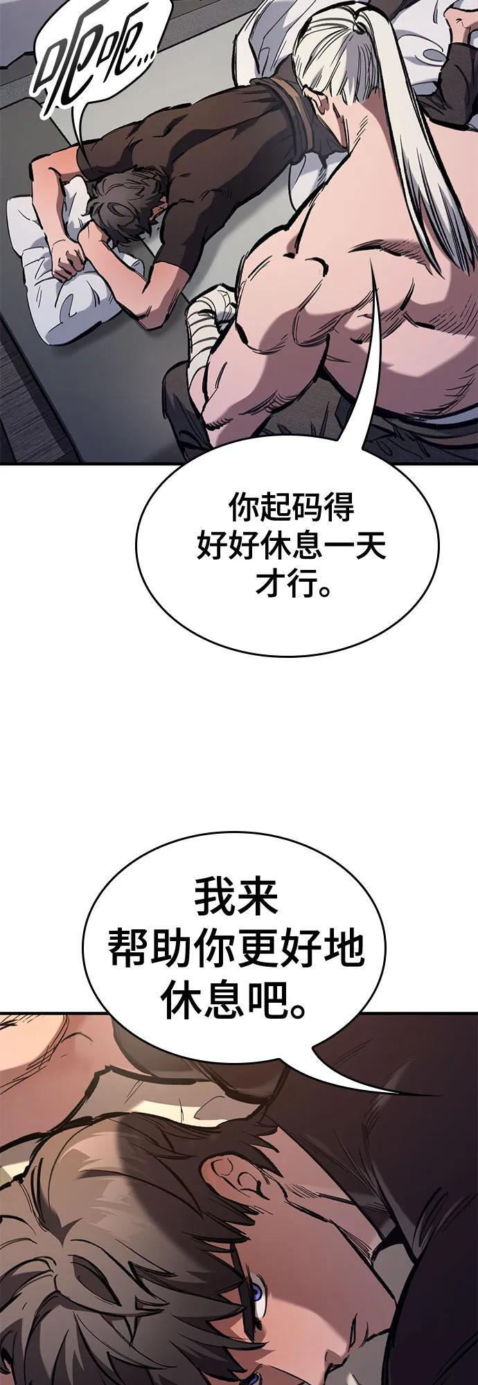第75话 第11页