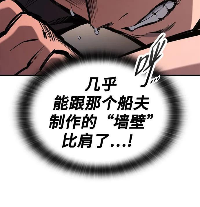 第75话 第16页