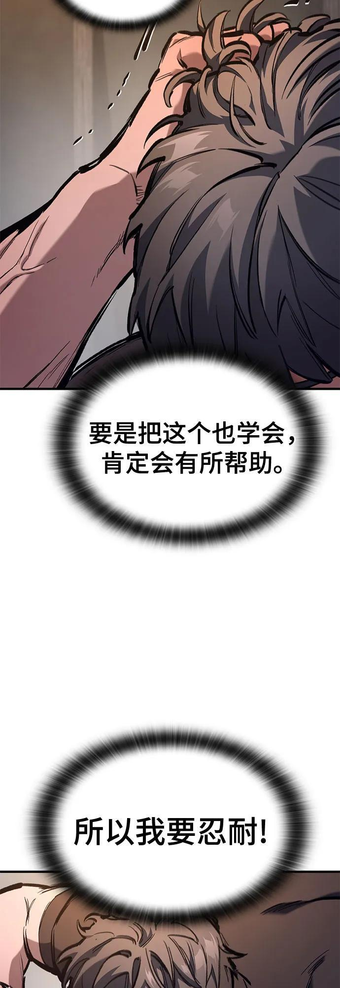 第75话 第19页