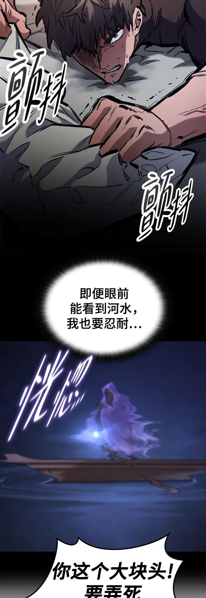 第75话 第20页