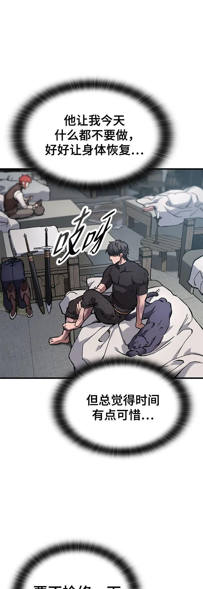 第75话 第23页