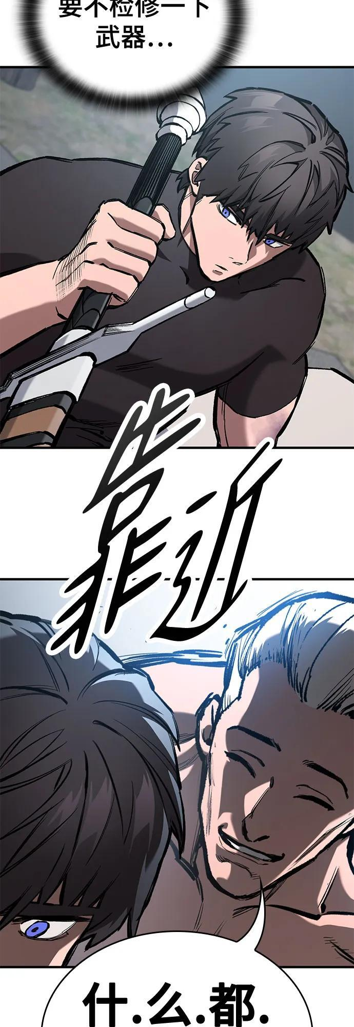 第75话 第24页