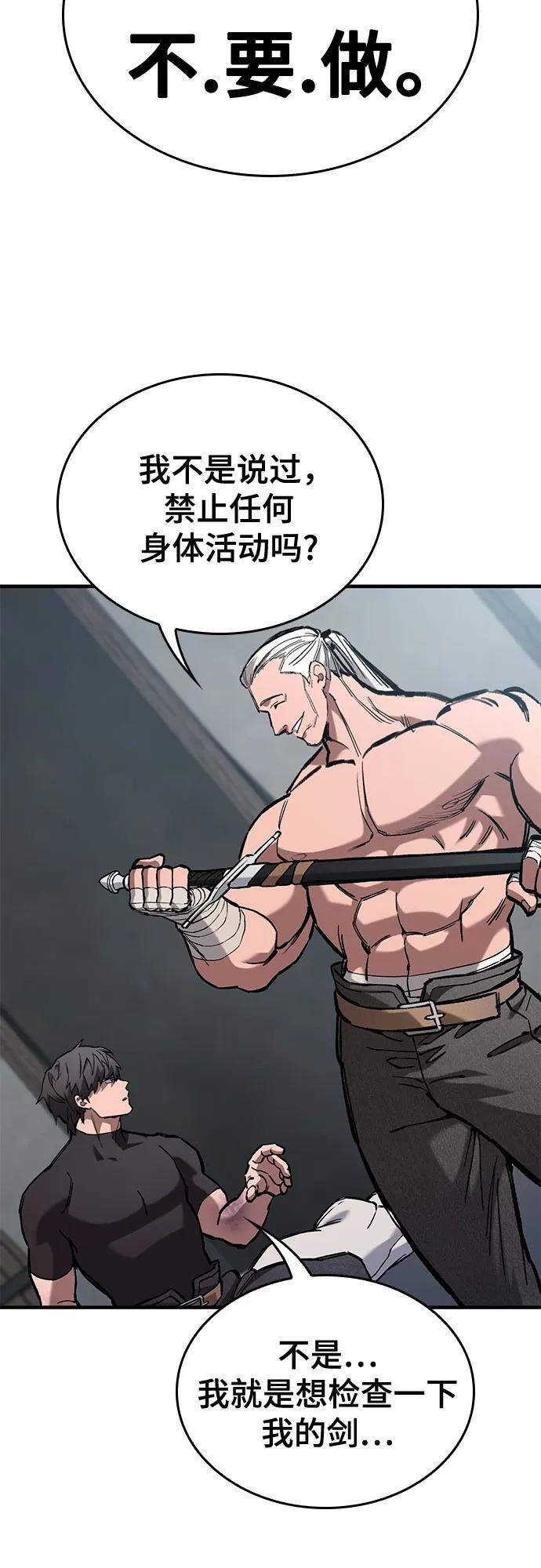 第75话 第25页