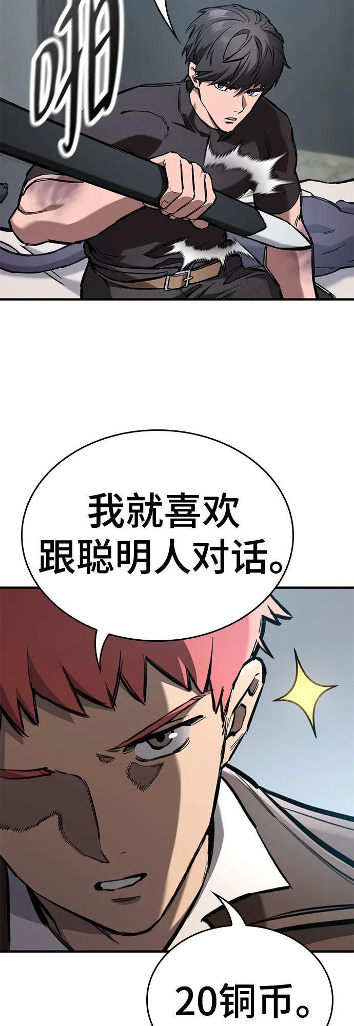 第75话 第27页