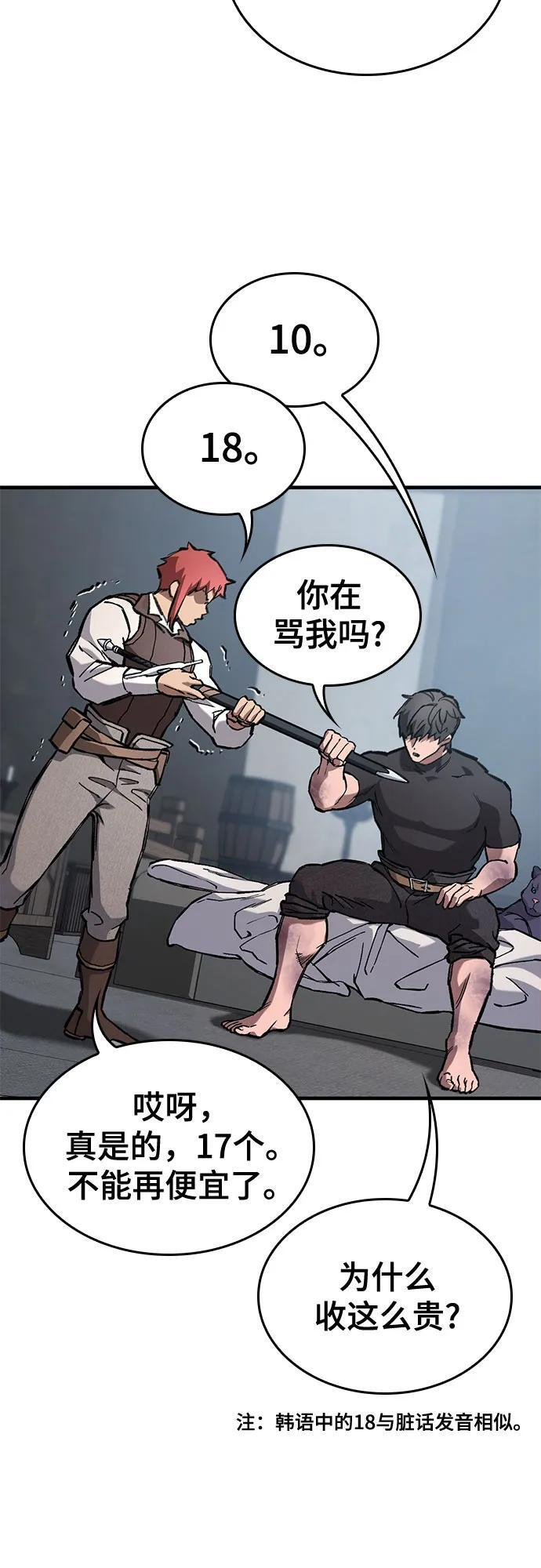 第75话 第28页