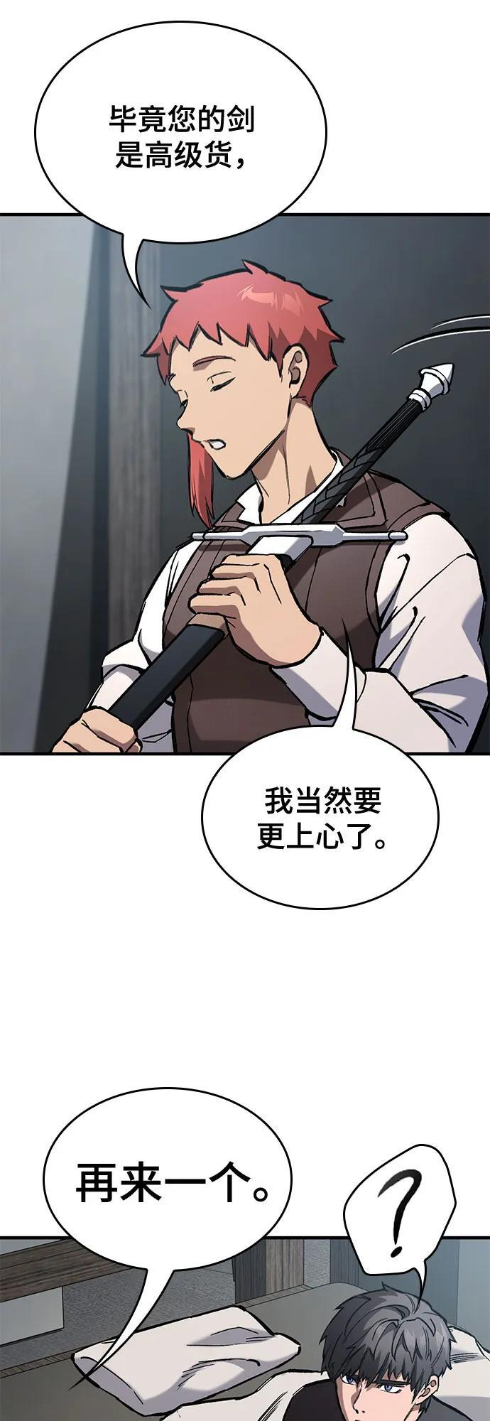 第75话 第29页