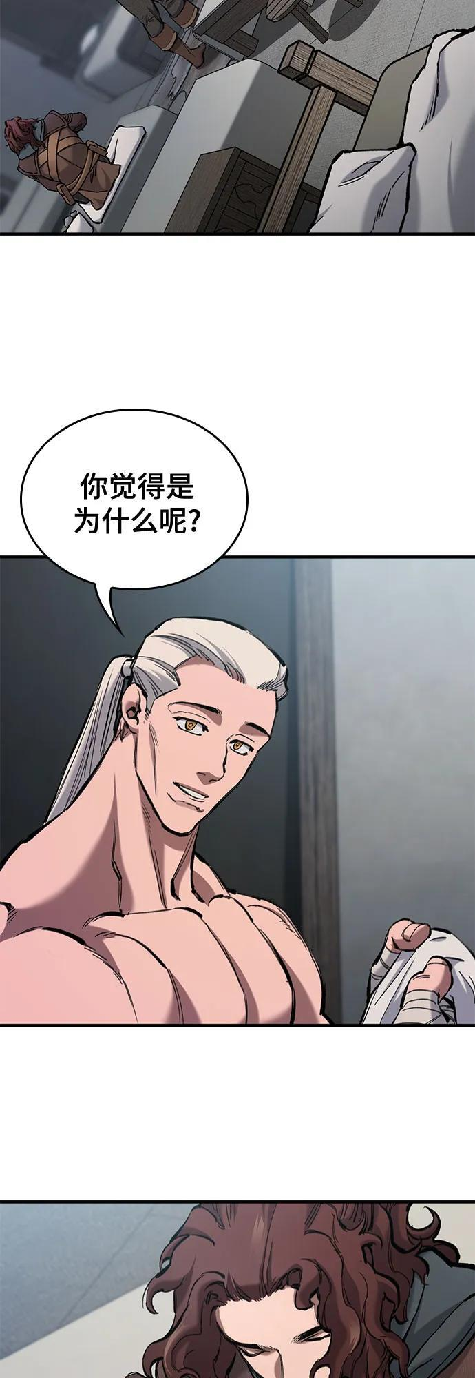 第75话 第37页