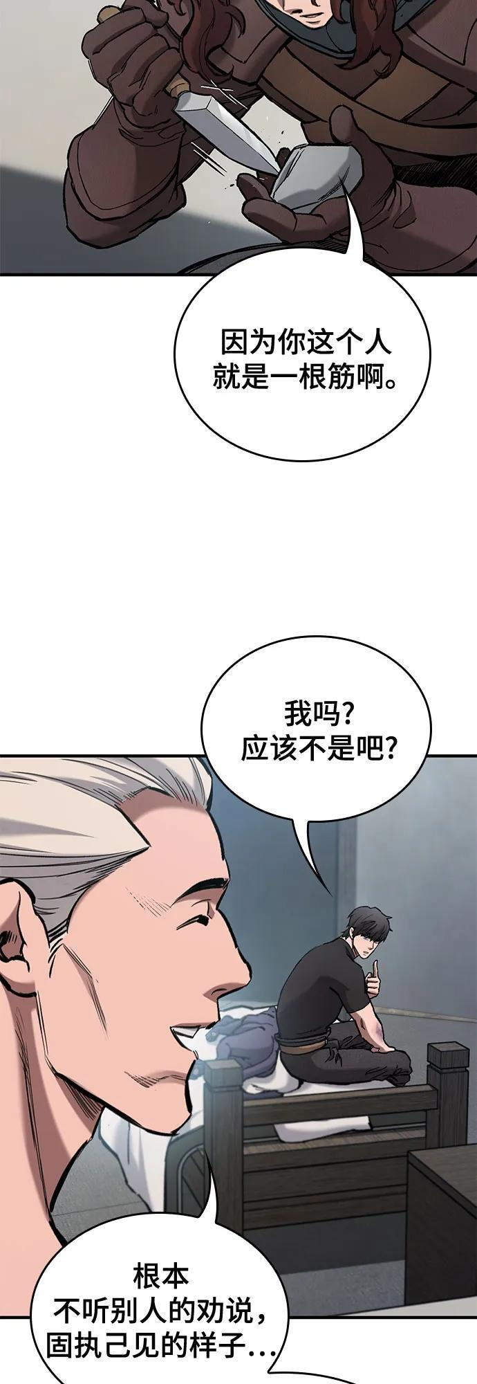 第75话 第38页