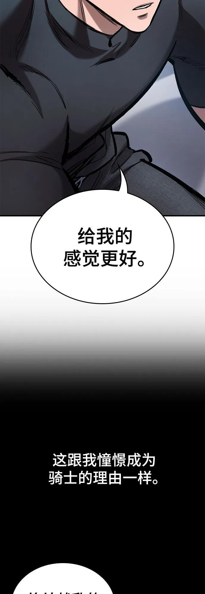 第75话 第41页