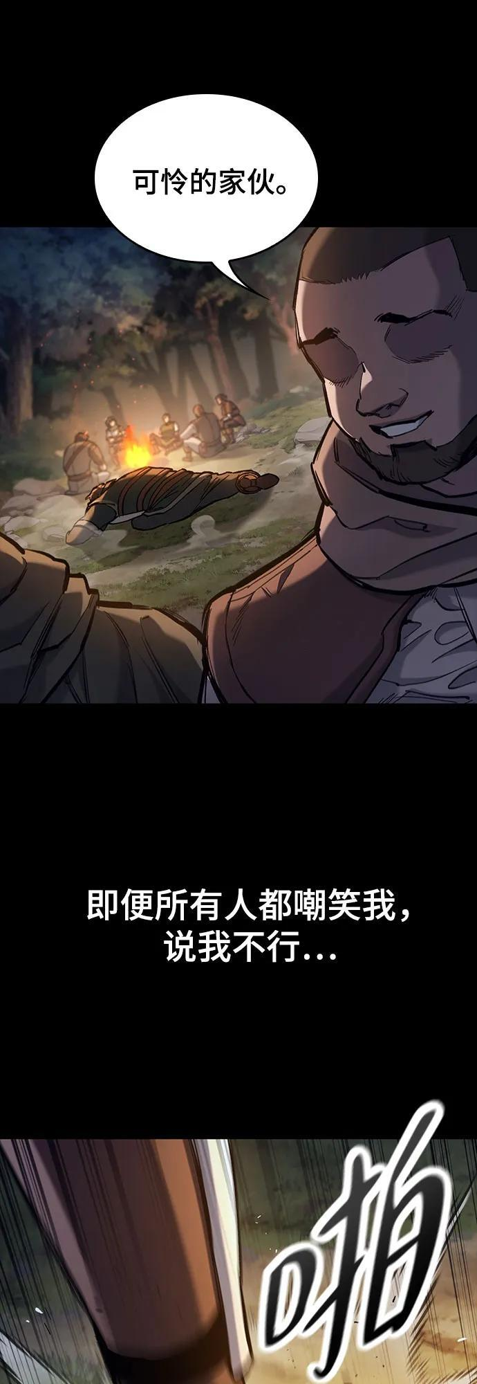 第75话 第45页