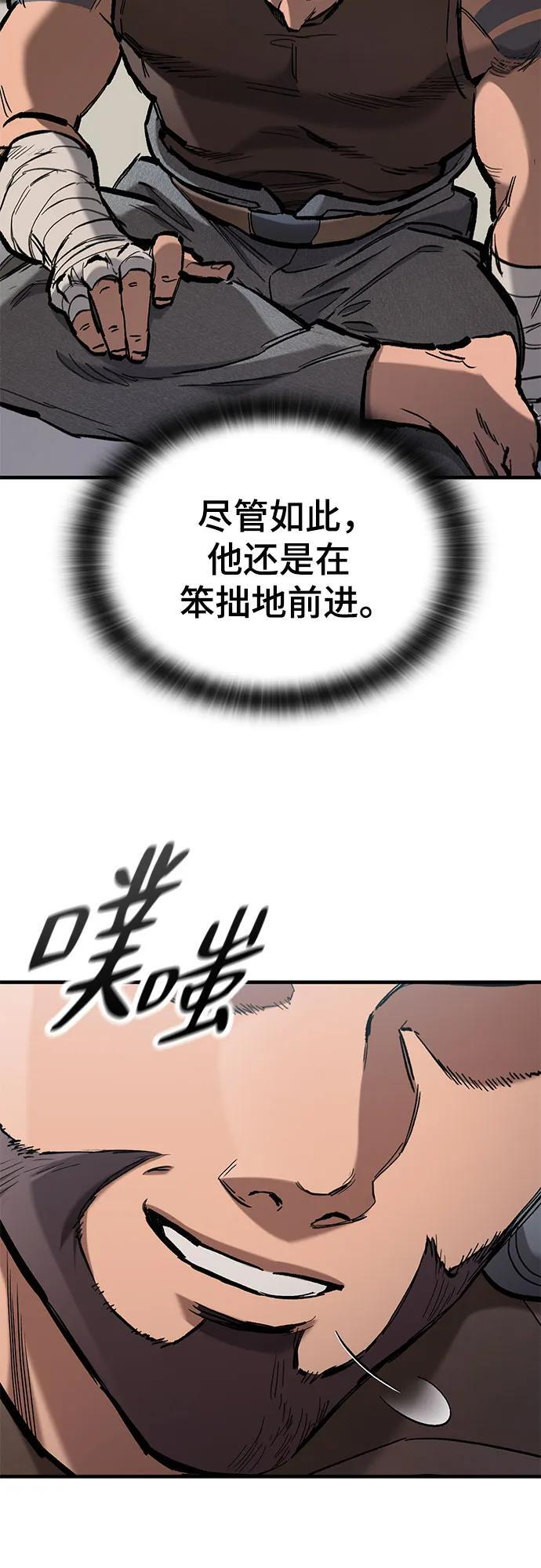 第75话 第51页