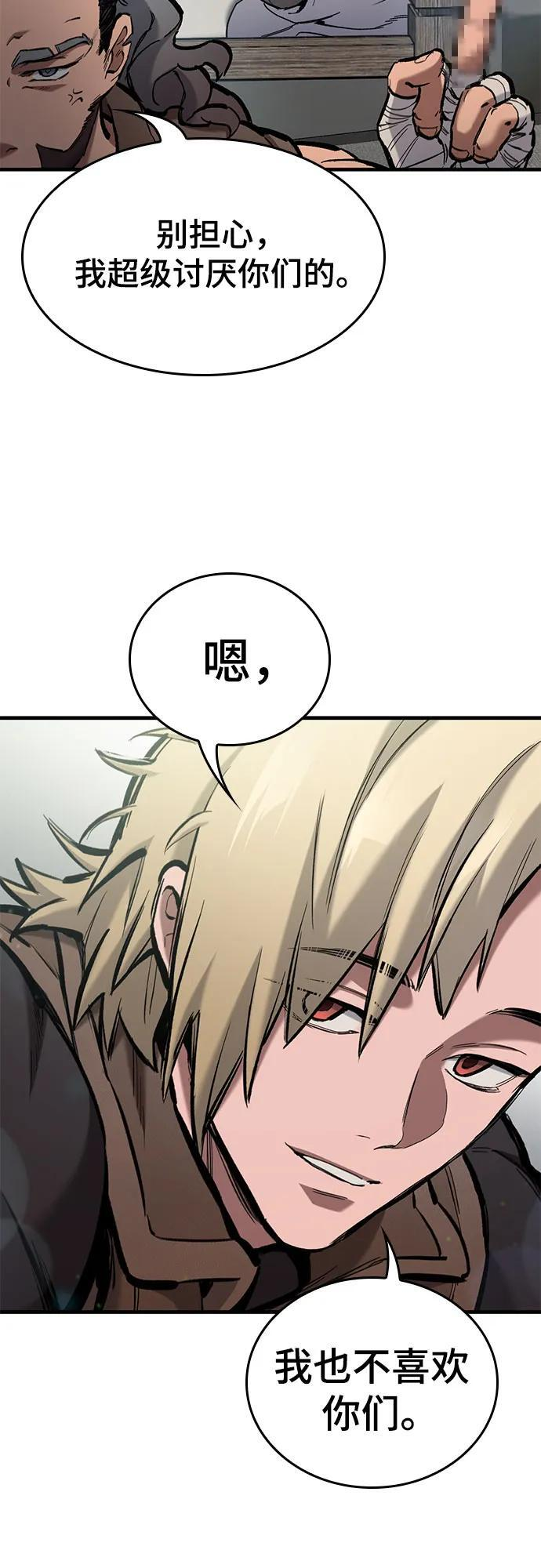 第75话 第53页