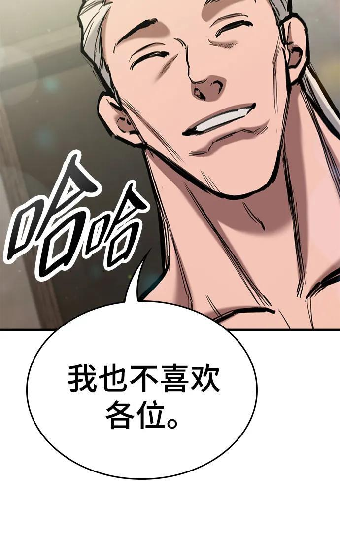 第75话 第55页