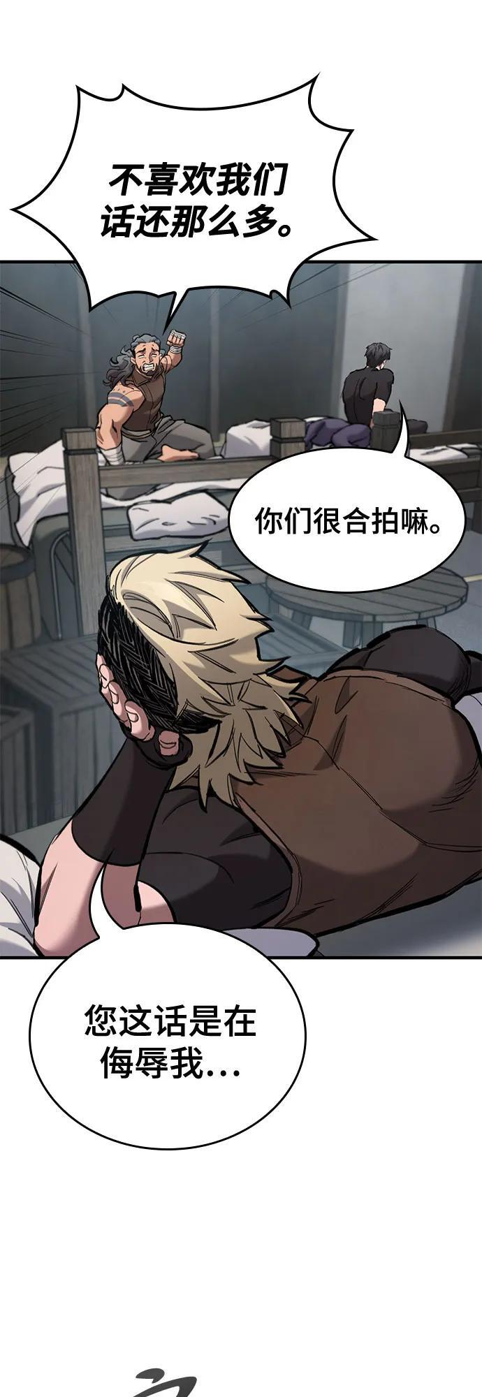 第75话 第56页