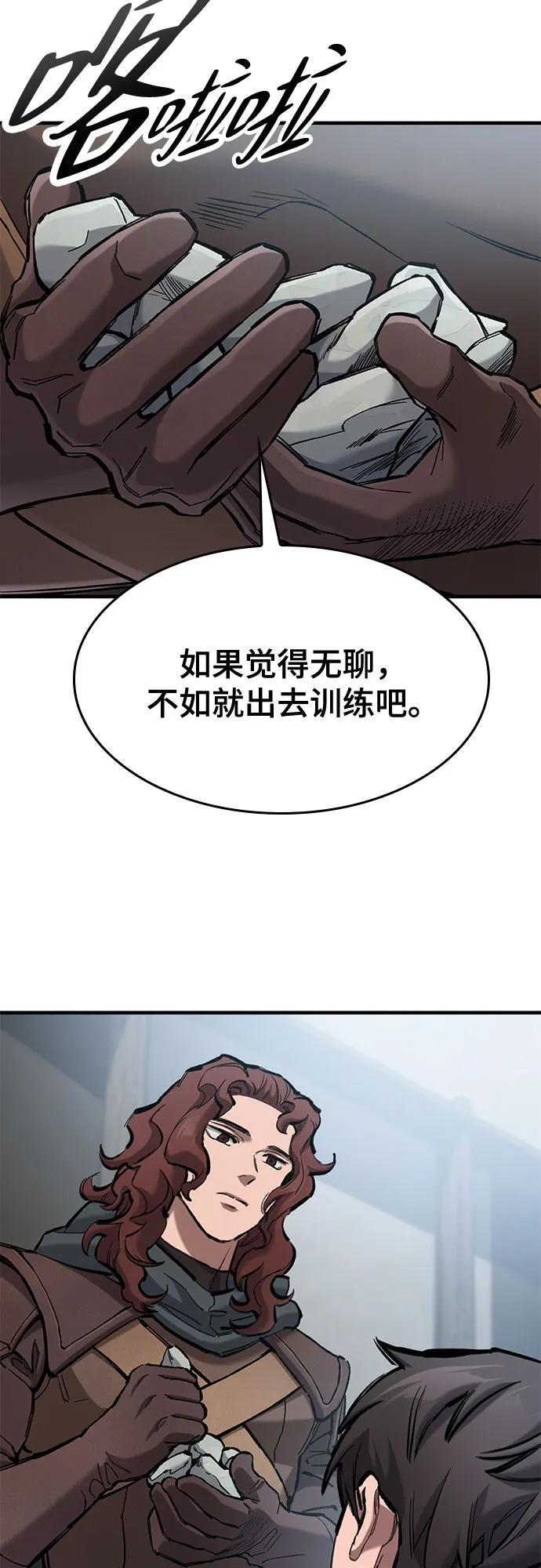 第75话 第57页