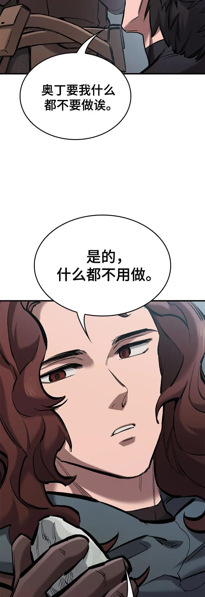 第75话 第58页