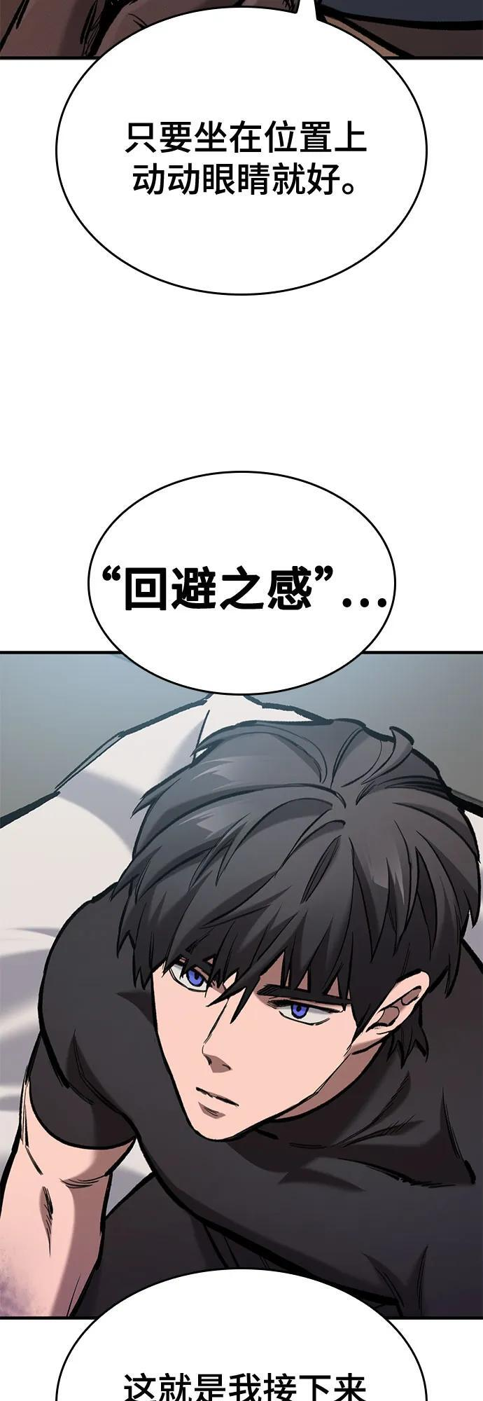 第75话 第59页