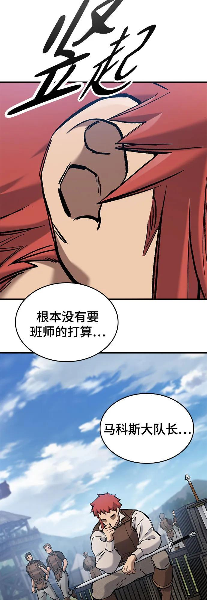 第75话 第63页