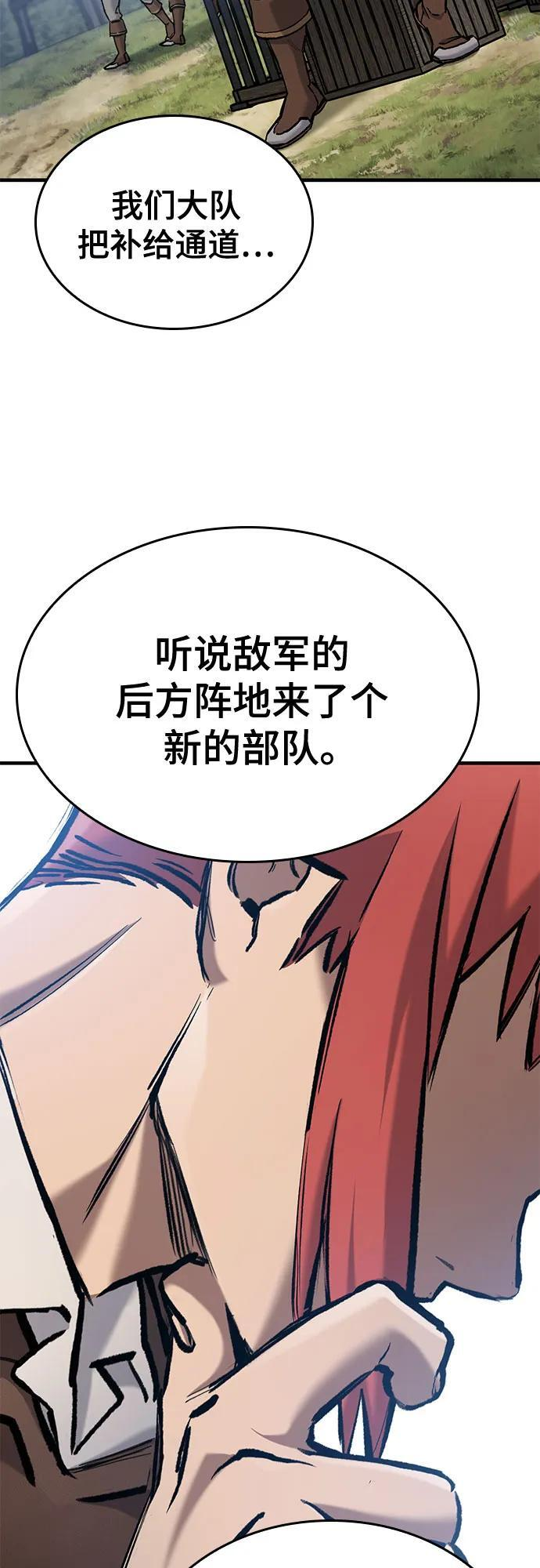第75话 第64页