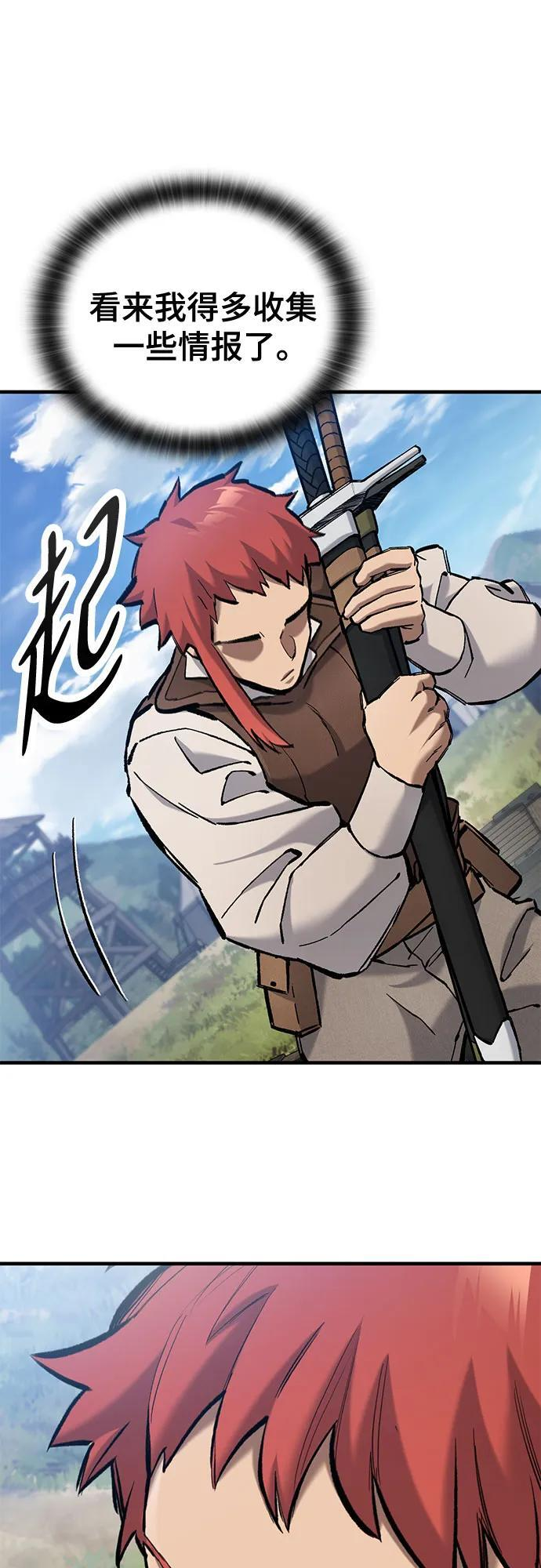 第75话 第66页