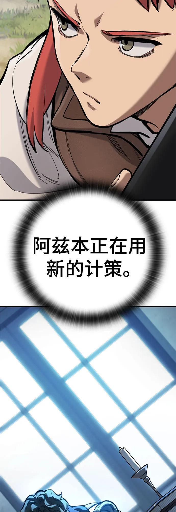 第75话 第67页