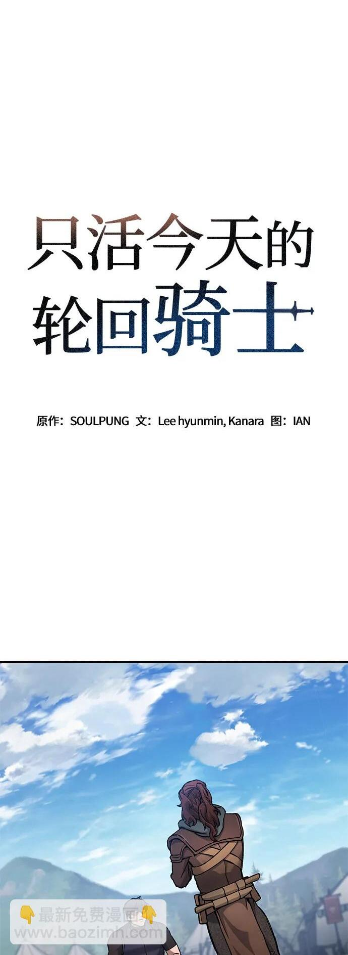 第76话 第2页