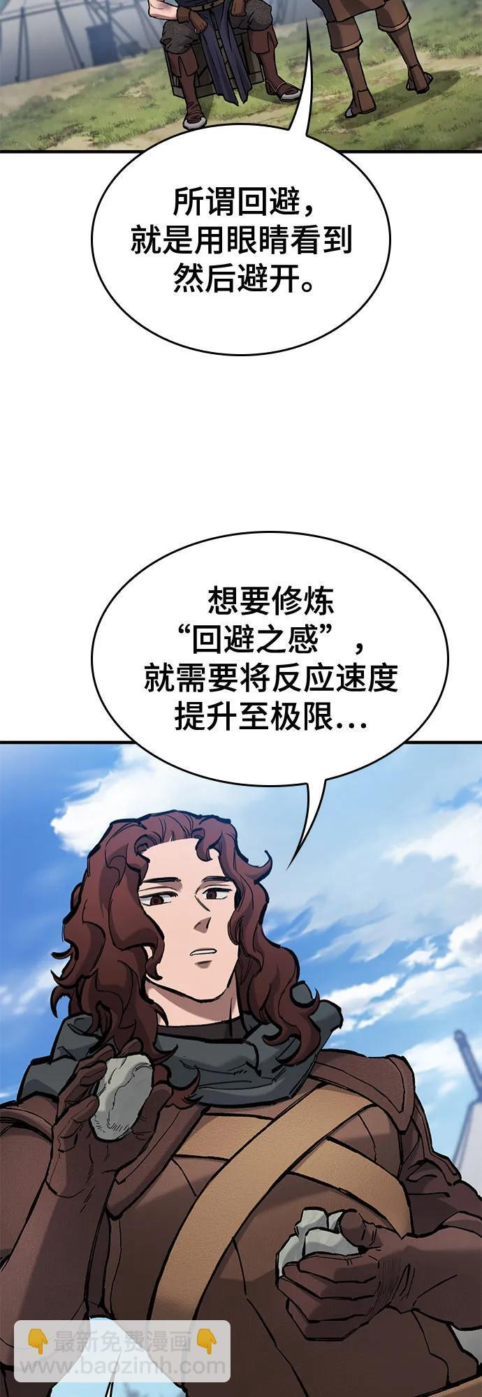第76话 第3页