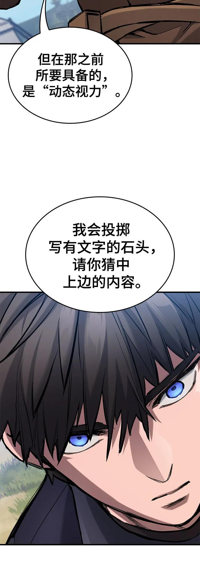 第76话 第4页