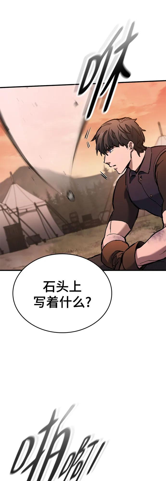 第76话 第7页