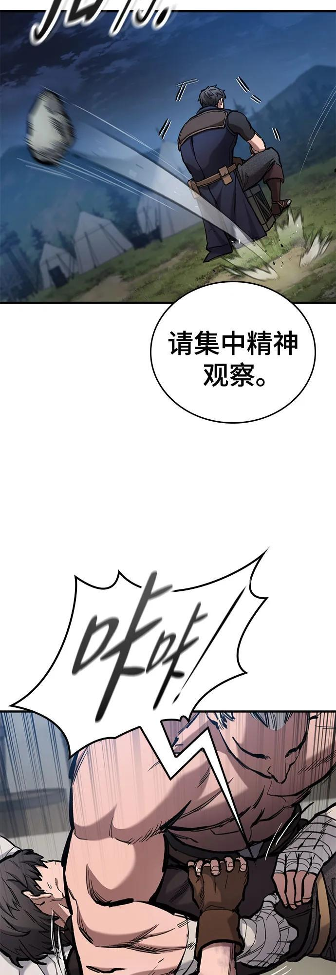 第76话 第8页
