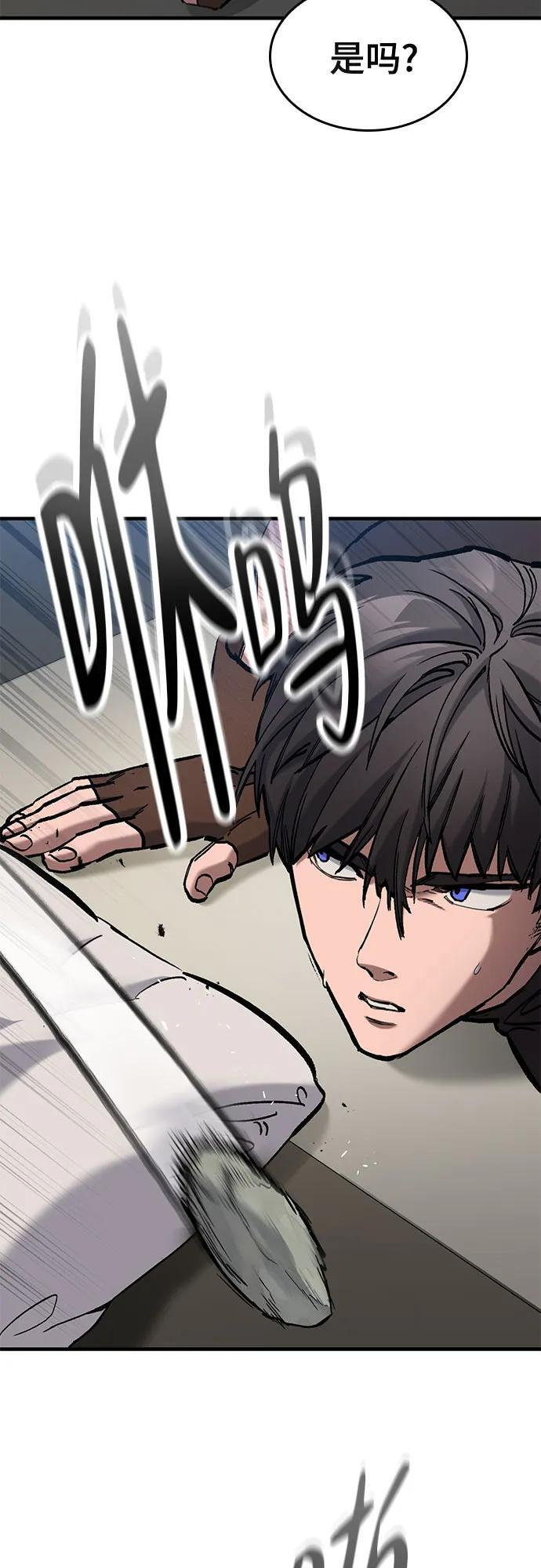 第76话 第10页