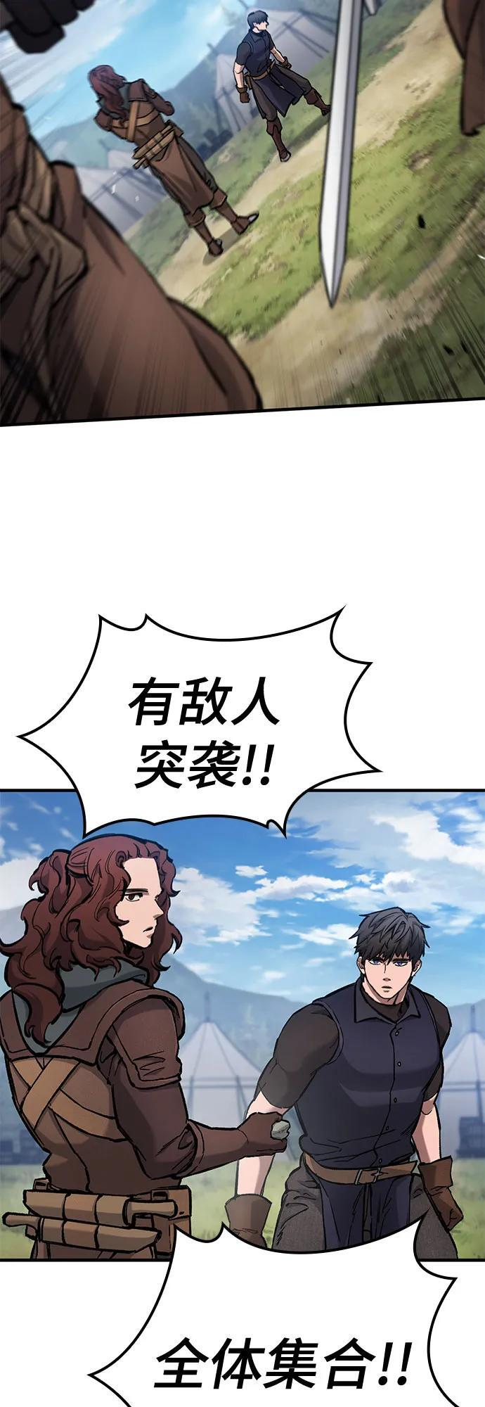第76话 第20页