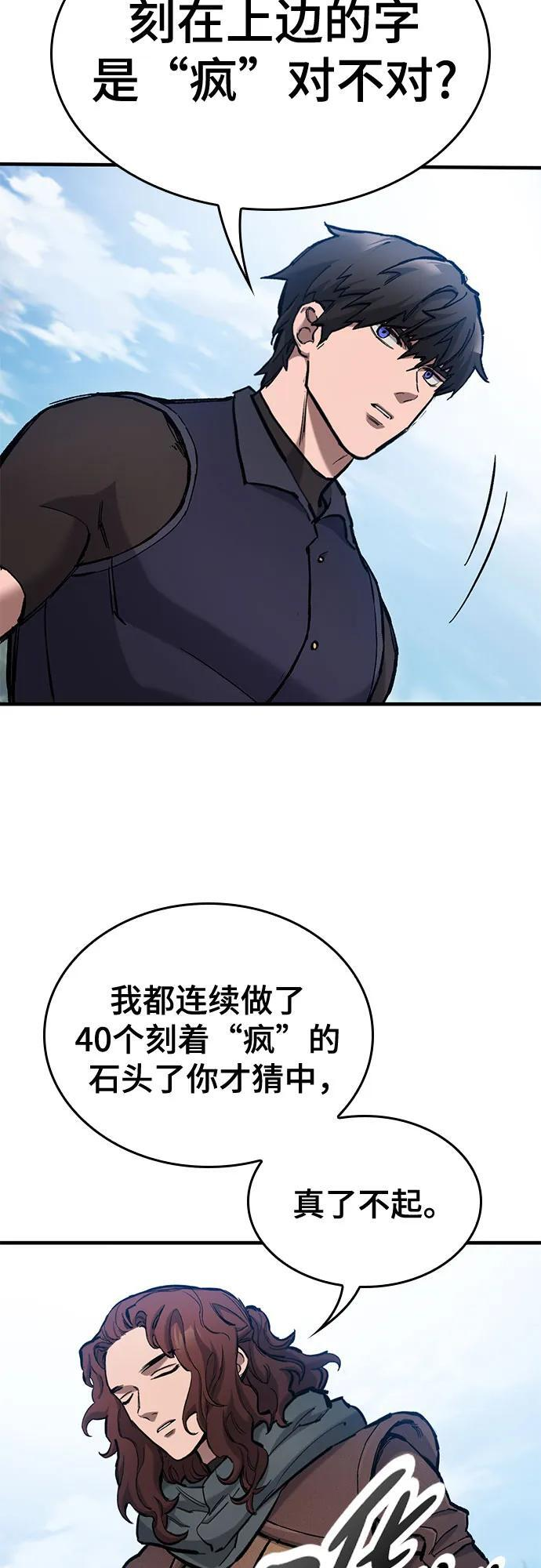 第76话 第22页