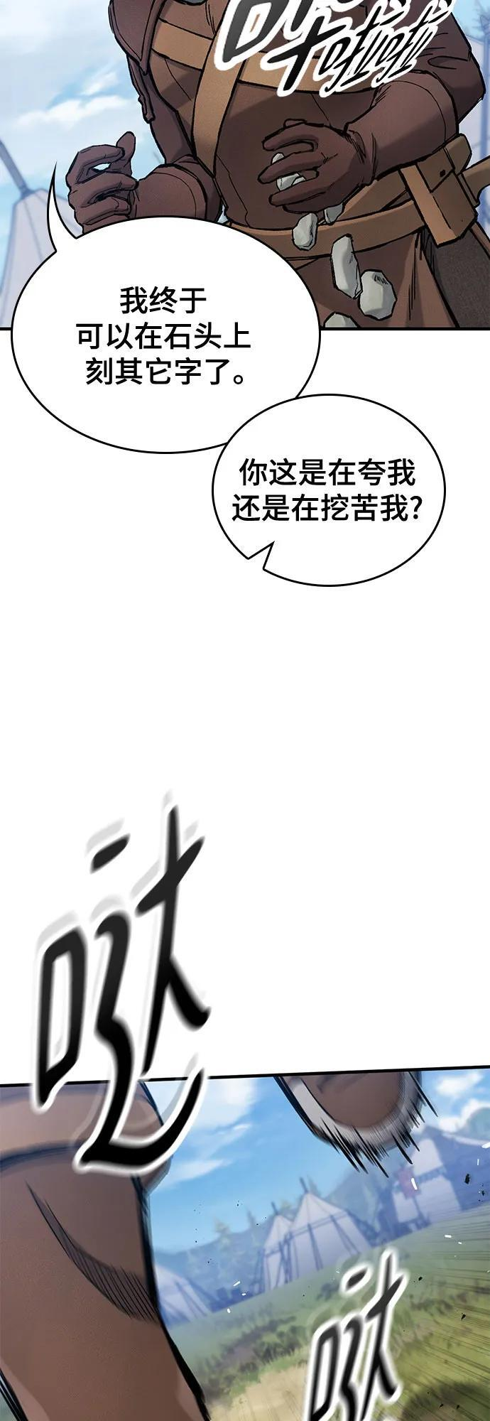 第76话 第23页