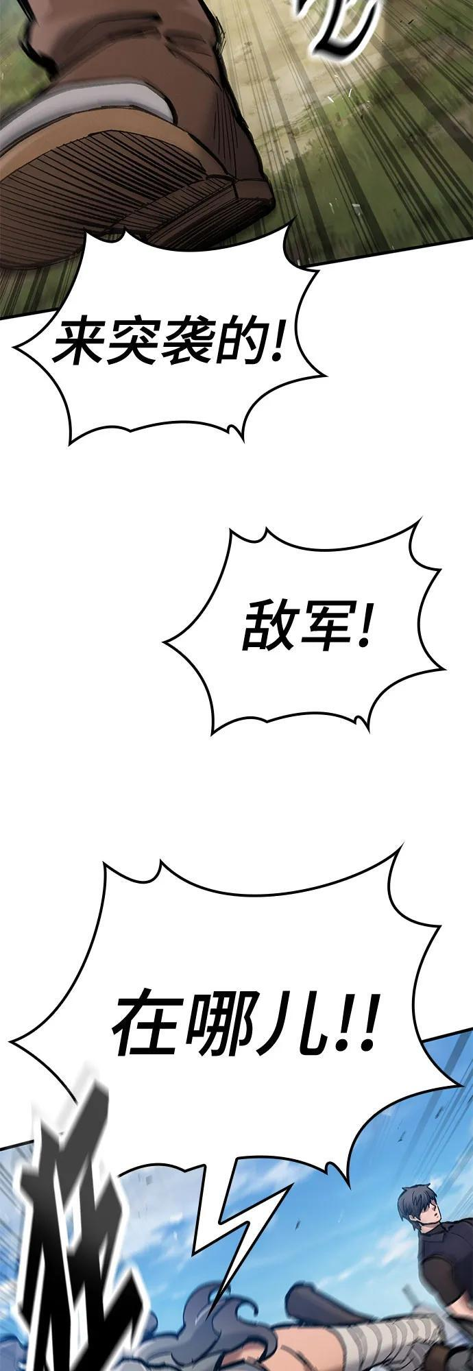 第76话 第24页