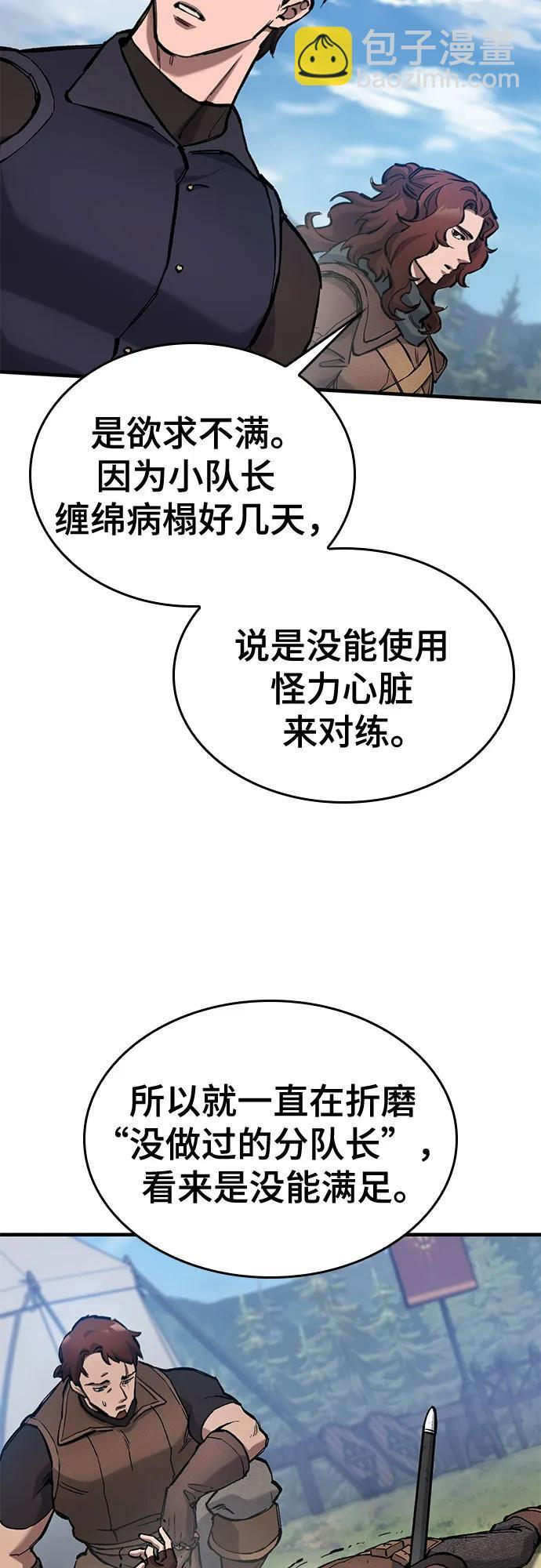 第76话 第26页