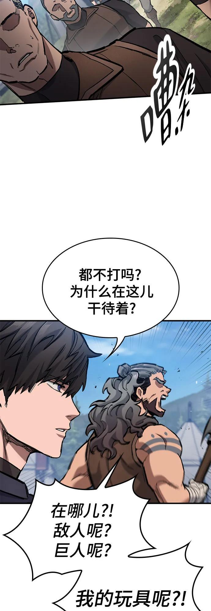 第76话 第28页