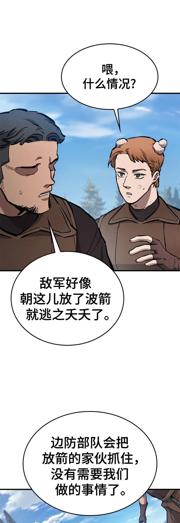 第76话 第30页
