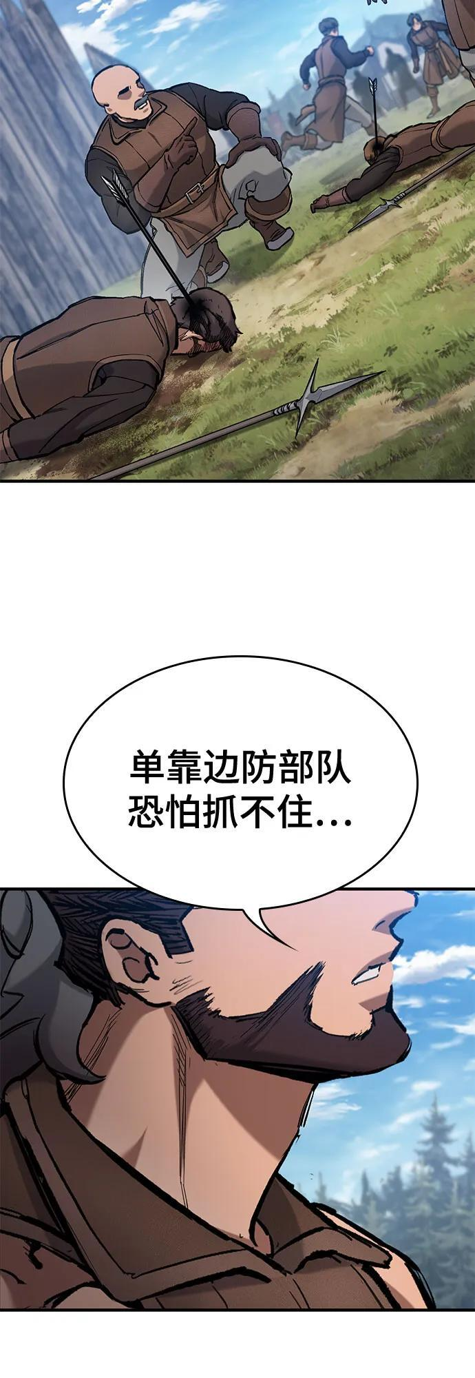 第76话 第31页