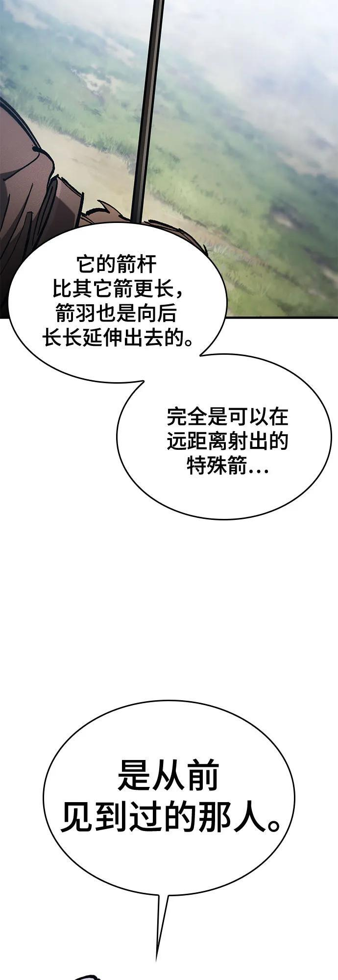 第76话 第33页