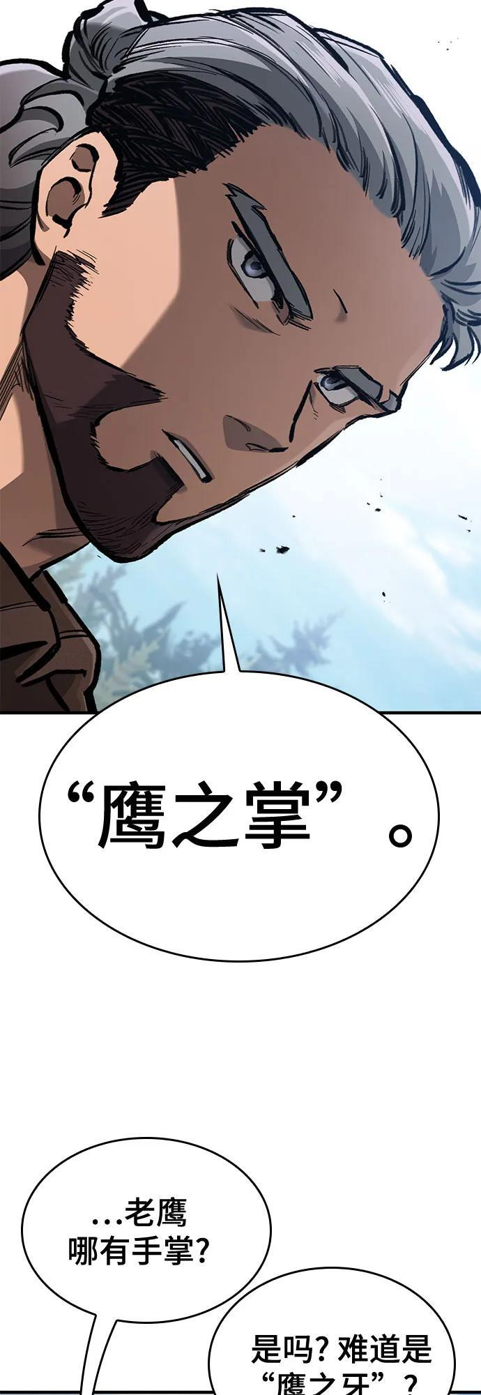 第76话 第34页